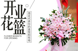 山东青岛平度市李园街道西沙岭村花篮配送